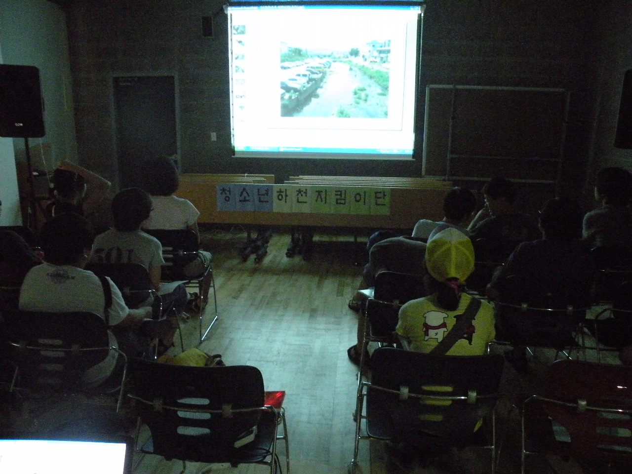 7월 19일 탐사활동에 앞서 실내 오리엔테이션을 통해 하천의 현황에 대해 배우고 있는 청소년하천지킴이단