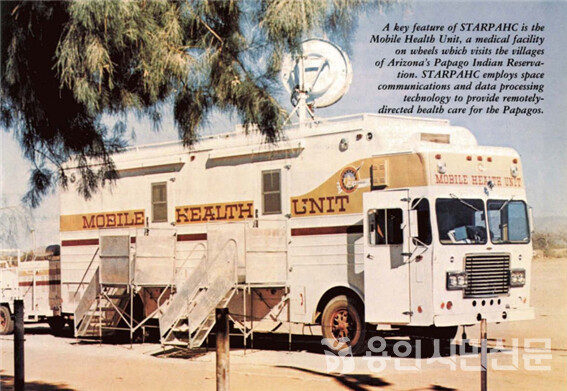 원격의료를 의한 이동진료차량(1972)