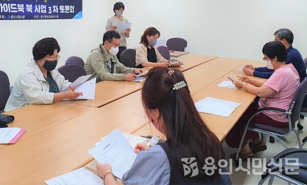 지역연구자 10명이 김량장 가이드북 제작을 위해 토론회를 개최했다.