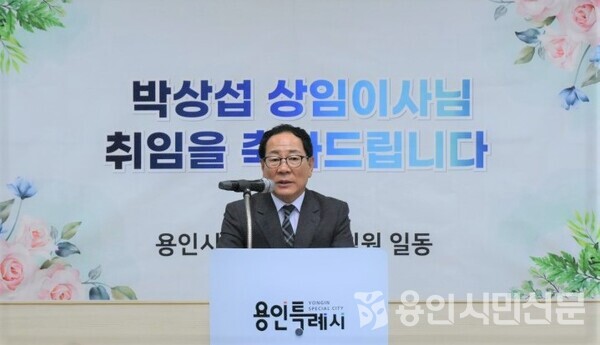 지난달 4일 취임한 용인시축구센터 박상섭 상임이사가 취임식에서 소감을 밝히고 있다.