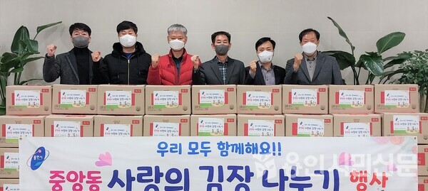 중앙동 6개 단체협의회에서 취약계층을 위해 2500㎏ 상당의 김장김치 250박스를 기탁했다.