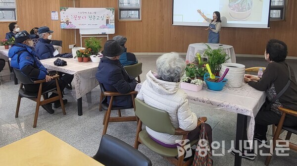 기흥구보건소 치매안심센터가 운영하는 치유원예 치매 예방프로그램 '꽃보다 청춘 교실' 수업에 참여한 노인들의 모습.(자료사진)