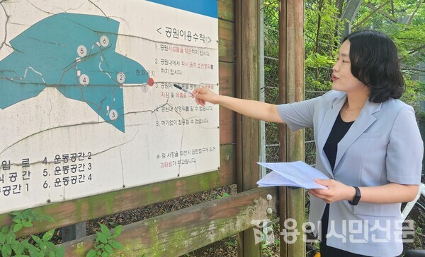 지난 16일 용인특례시의회 신나연 의원이 기흥구 강남근린공원 일대 산책로 점검에 나섰다.