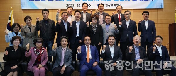 지난 11일 용인상공회의소가 조만세미나를 개최했다.