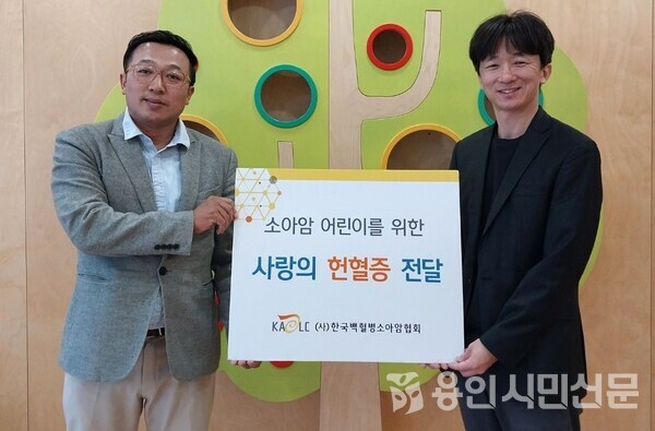 용인도시공사 환경사업처가 한국백혈병소아암협회에 헌혈증 55매를 기부했다.