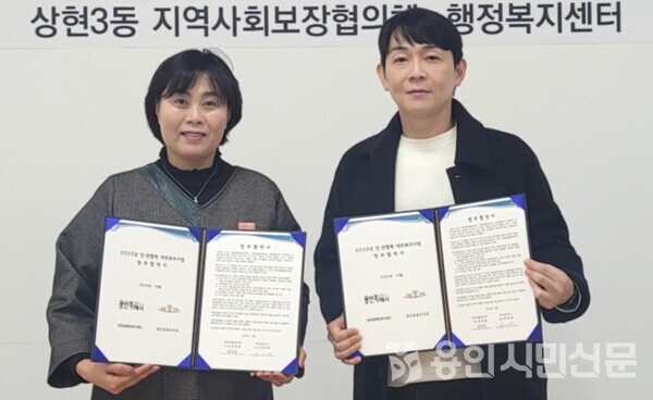 지난 13일 상현3동이 광교웃음진치과와 취약계층 치과진료 지원을 위한 업무협약을 맺었다.
