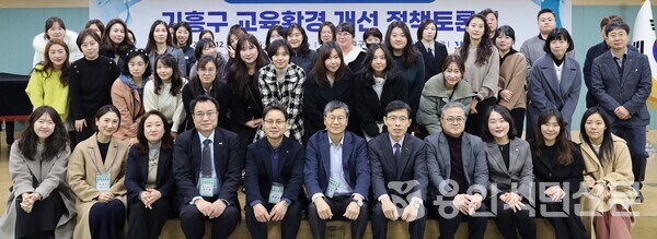 지난 13일 용인시정연구원이 ‘용인 르네상스 교육 실현을 위한 기흥구 교육 환경 개선 정책토론회’를 개최했다.