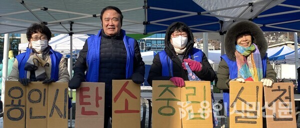 처인구 김량장동 용인중앙시장에서 일상에서 탄소중립을 실천 방법을 알리는 캠페인을 열었다.
