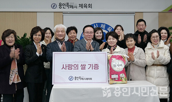 용인특례시체육회(회장 오광환ㆍ가운데)는 9일 용인기흥노인복지관과 여성단체협의회에 쌀을 기탁했다.