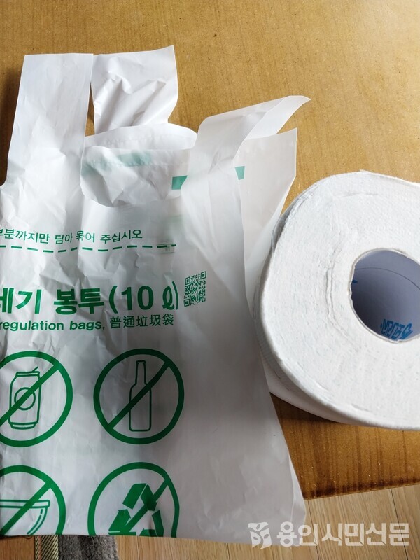 처인구 원삼면행정복지센터에서 우유 팩과 교환한 종량제봉투와 두루마리 휴지