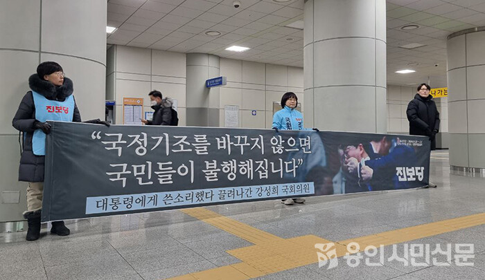 진보당 용인시위원회는 1월 23일 기흥역사에서 출근길 캠페인을 진행했다.