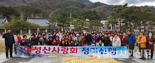 용인시산림조합이 3월 6일 여성산사랑회 회원들과 경북 문경새재에서 첫 산행 전시산제를 가졌다.