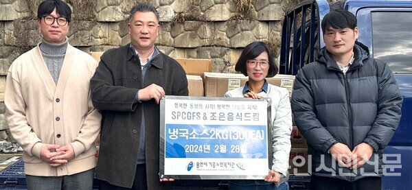 ‘SPC GFS’와 물류고객사  ‘㈜조은음식드림’이 용인시기흥노인복지관에  200만 원 상당 식료품을 전달했다.